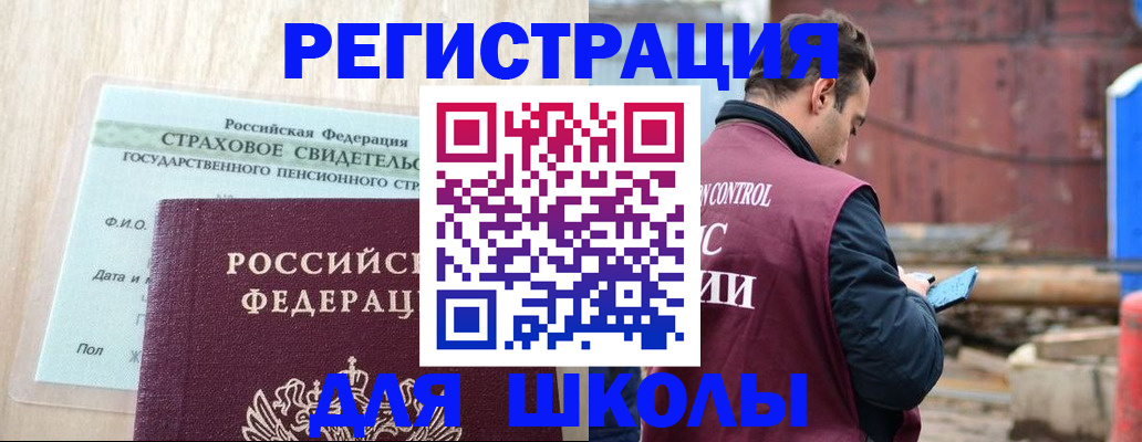 прописка для работы в Рыбном