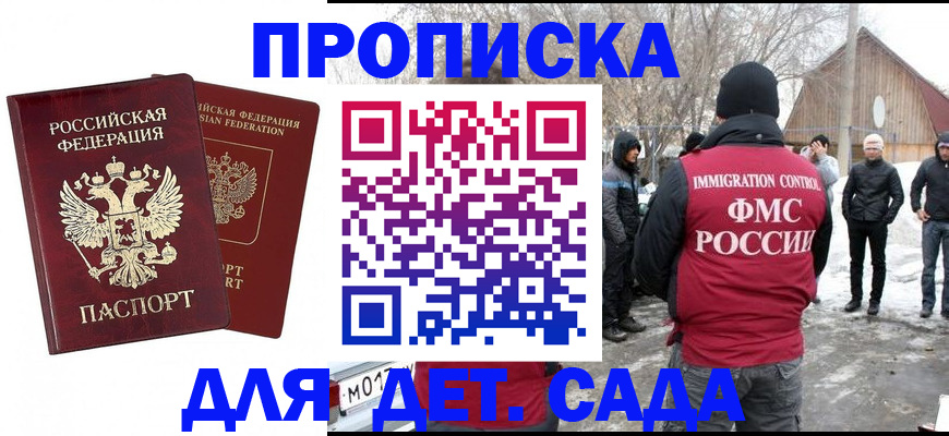 временная регистрация в Рыбном