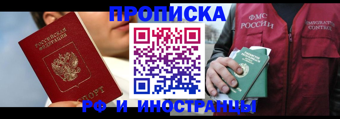 где прописаться в Рыбном