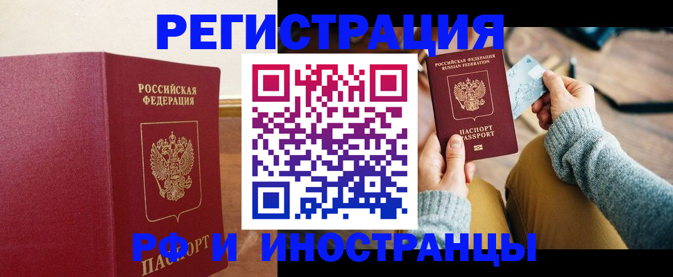 временная регистрация госуслуги в Рыбном