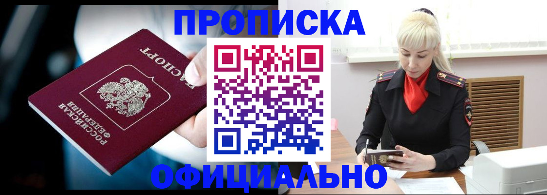 пропишу в квартире в Рыбном